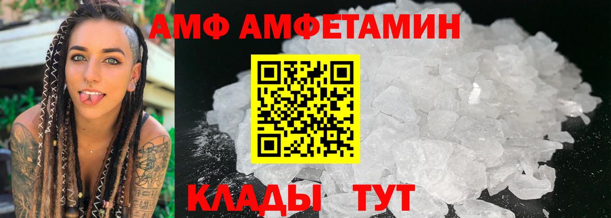 Стрежевой  Амфетамин VHQ  Вход с VPN 