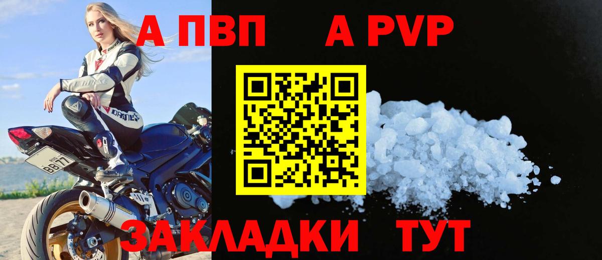 Alpha-PVP Crystall  Вход с VPN  Alpha PVP кристаллы  Alfa_PVP  Стрежевой  А ПВП СК 