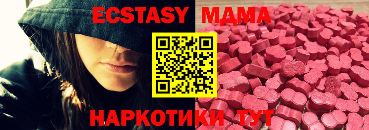 Экстази DUBAI  Вход с VPN  Стрежевой  Ecstasy  сколько стоит  Экстази диски 