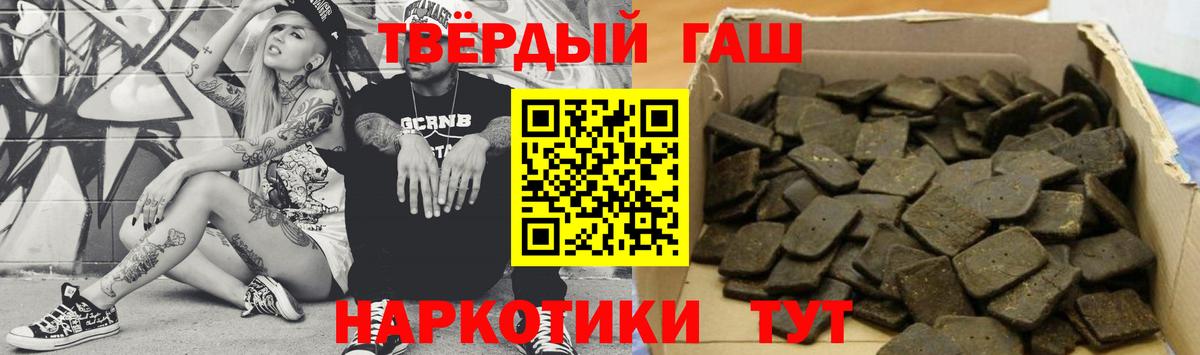 Стрежевой  ГАШИШ Ice-O-Lator  Вход с VPN 