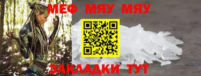 мефедрон VHQ Кумертау