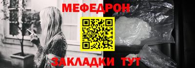 мефедрон VHQ Кумертау