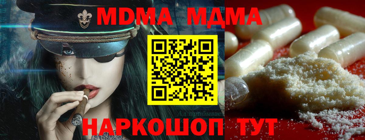 МДМА  Вход с VPN  МДМА VHQ  Стрежевой  МДМА VHQ 