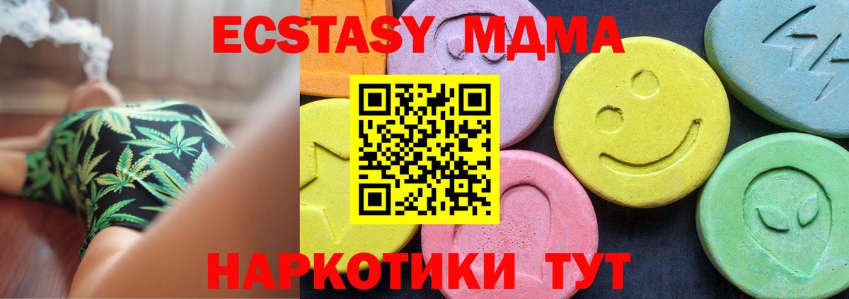 MDMA кристаллы Стрежевой