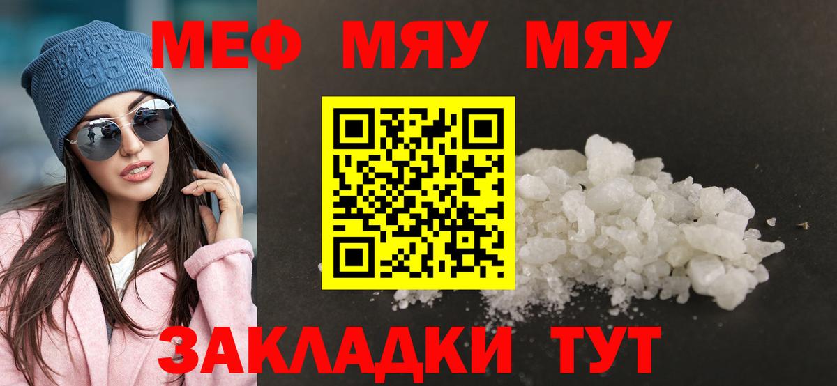 МЕФ мука Стрежевой