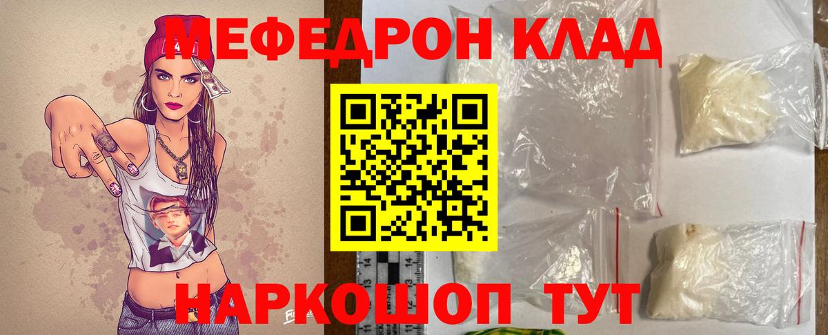Мефедрон мяу мяу  Вход с VPN  МЯУ-МЯУ  Стрежевой  Мефедрон  МЕФ кристаллы 