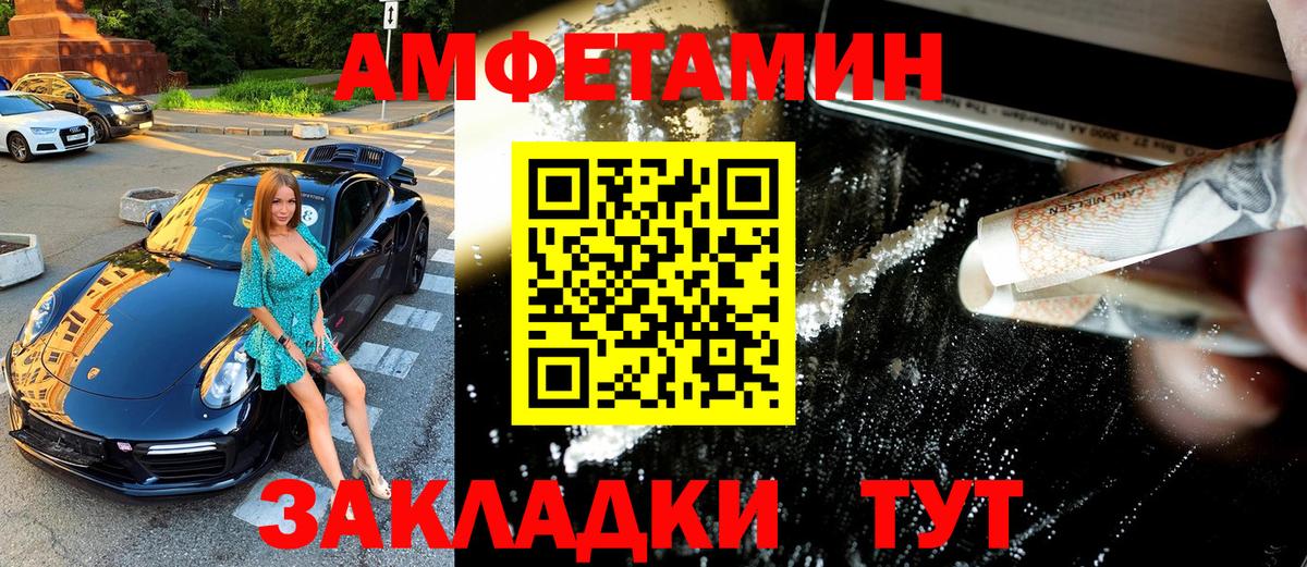 Первитин Methamphetamine  Вход с VPN  Стрежевой 
