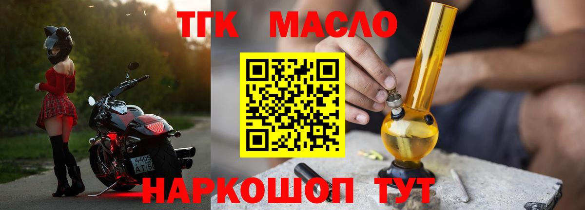 Дистиллят ТГК Wax  ТГК гашишное масло  Вход с VPN  Стрежевой 